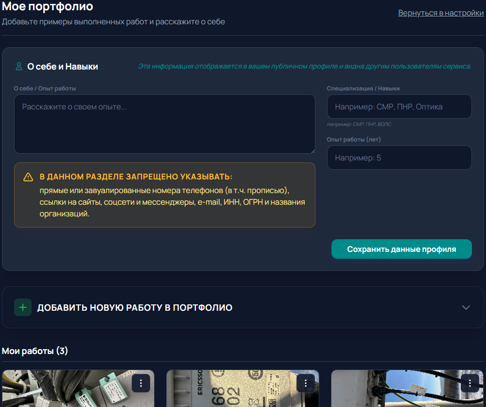Портфолио